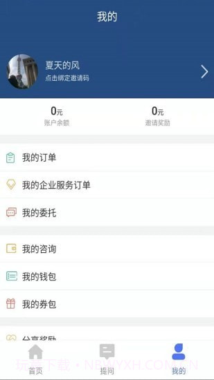 企保宝截图1 企保宝截图1
