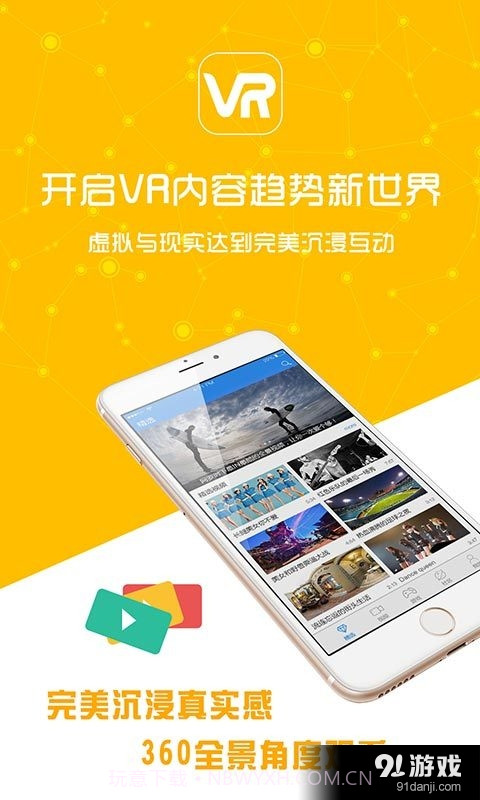 三目VR截图1 三目VR截图1
