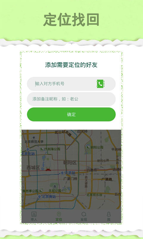 觅觅截图3 觅觅截图3
