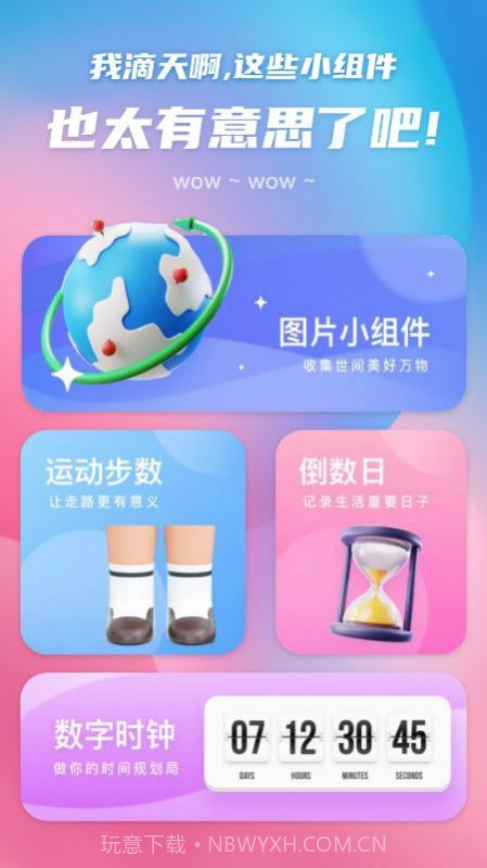 百变主题图标截图2