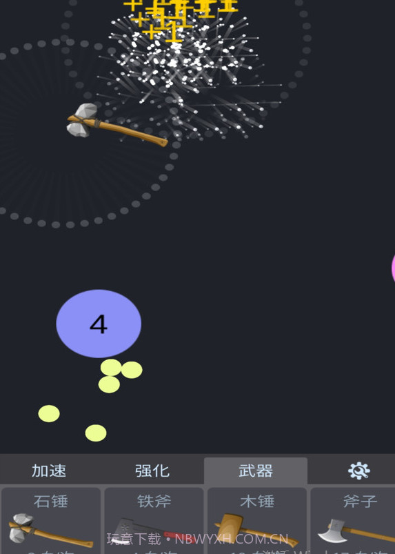 物理分裂弹球截图3 物理分裂弹球截图3