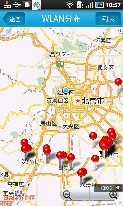 河北消费通截图3