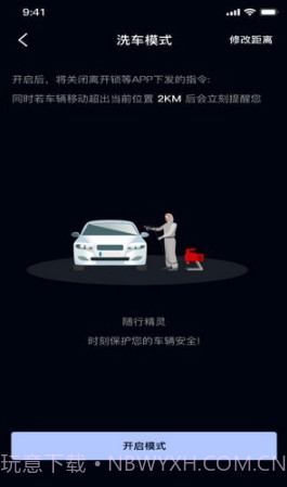 随行精灵手机版截图2