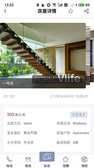 VLife留学之家截图1 VLife留学之家截图1