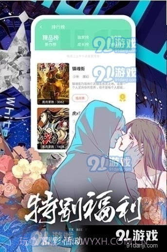 boylove香香漫画免费版截图4