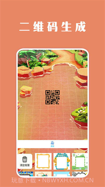 扫描口袋宝lab截图2 扫描口袋宝lab截图2