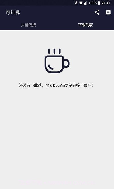 可抖视截图1 可抖视截图1