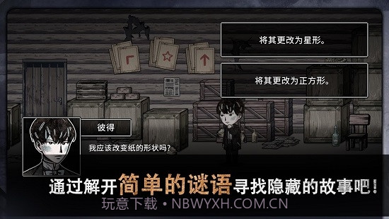 迈哲木佩奇卡截图2