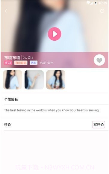 摇摇社交截图2 摇摇社交截图2