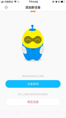 优宝 2.1.19.332-dfb4121截图2