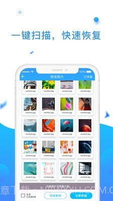 小精灵数据恢复截图1 小精灵数据恢复截图1