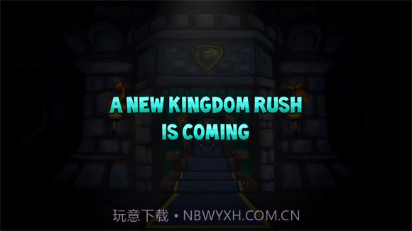 王国保卫战5联盟截图1