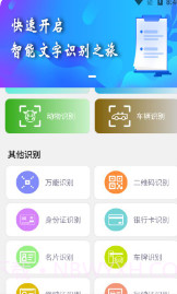 拍照识字宝截图3 拍照识字宝截图3