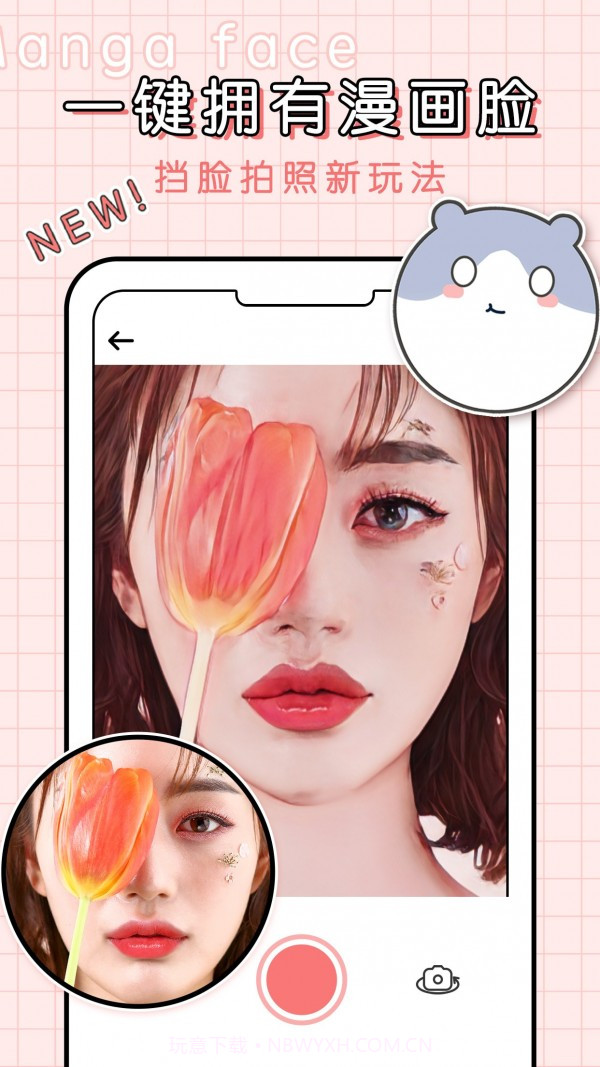 动漫照片截图2