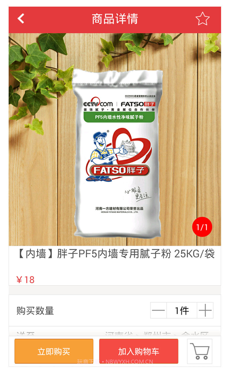 装家兵截图3 装家兵截图3