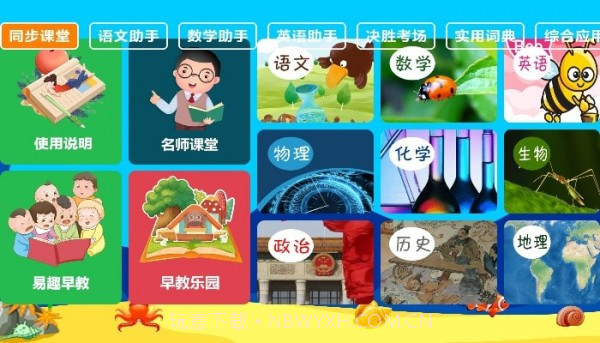 神童优快升截图2