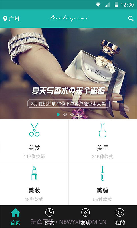 美丽元截图3 美丽元截图3