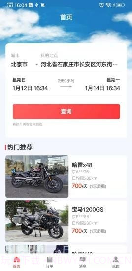 摩托部落截图1 摩托部落截图1