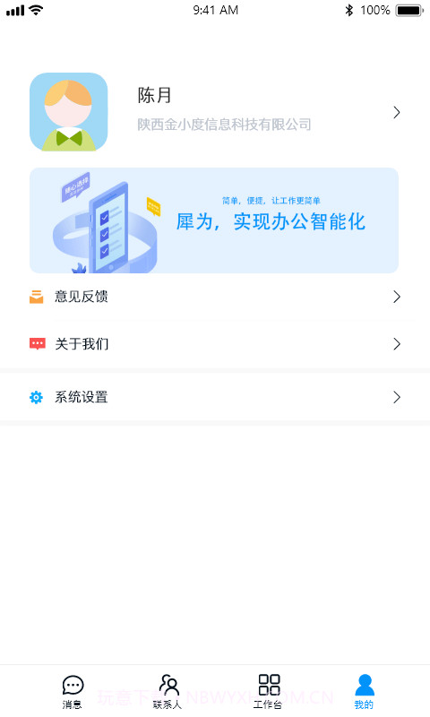 犀为科技截图3 犀为科技截图3