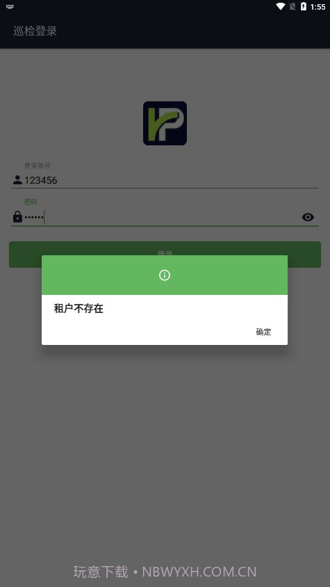 鲁甸智慧停车截图2 鲁甸智慧停车截图2