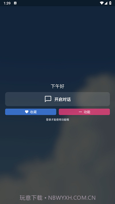 腕能精灵截图1 腕能精灵截图1