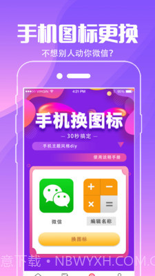 小精灵壁纸截图2 小精灵壁纸截图2