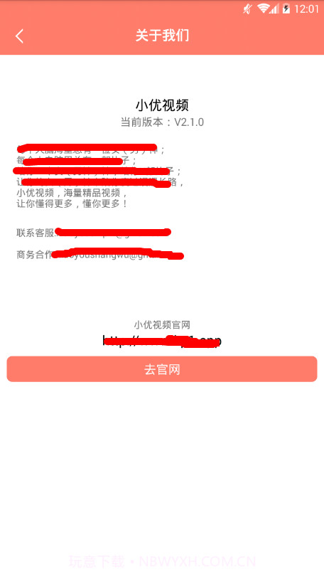 小优视频最新版截图3 小优视频最新版截图3