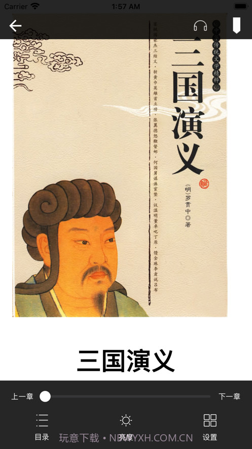 海豚百书辑截图3 海豚百书辑截图3