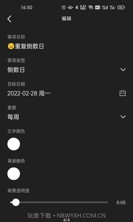 时间卡截图4 时间卡截图4