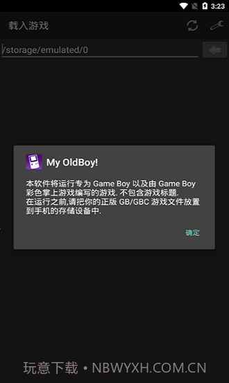 myoldboy模拟器截图1 myoldboy模拟器截图1