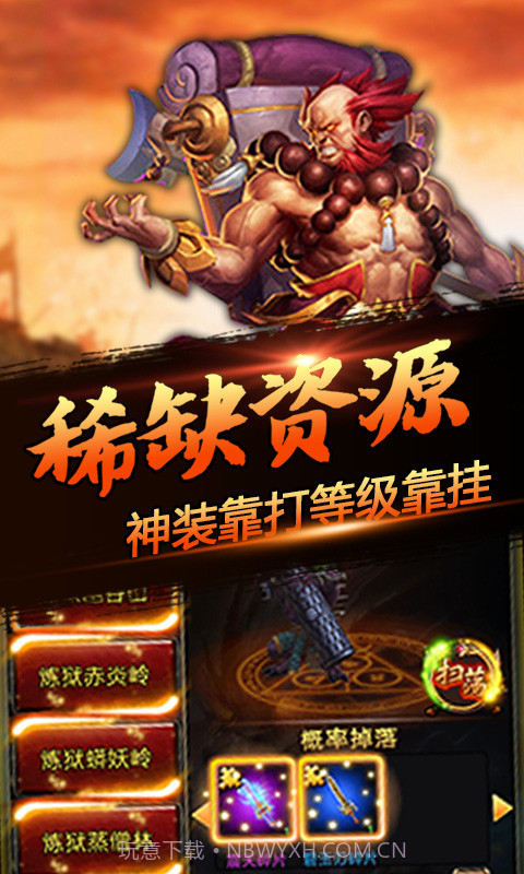 嘻游挂机商城版截图4