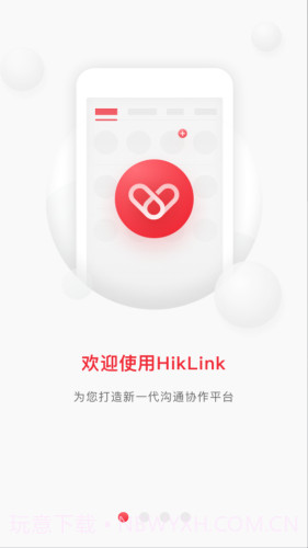 HikLink截图1 HikLink截图1