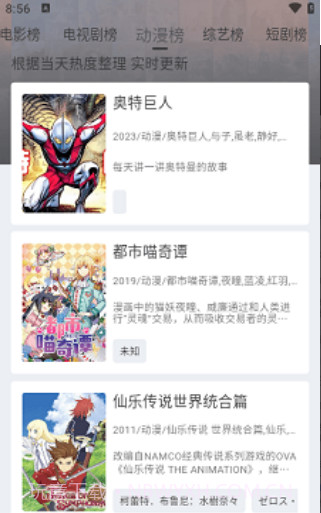 特猫影视截图3 特猫影视截图3