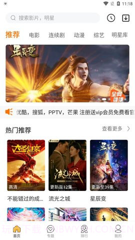 同仁追剧截图3 同仁追剧截图3