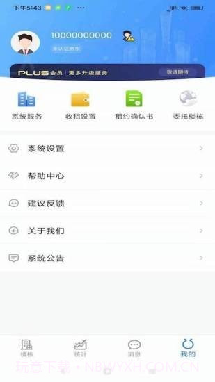 佳e租截图4 佳e租截图4
