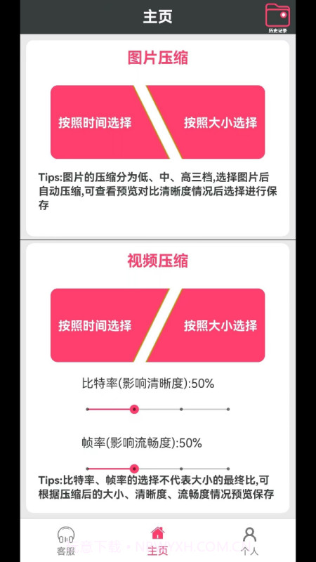 lutube视频压缩截图3 lutube视频压缩截图3