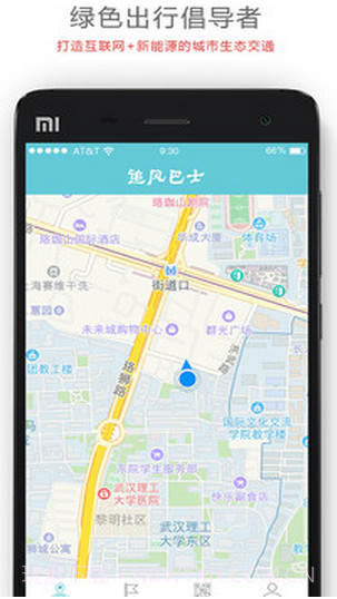 追风巴士截图2 追风巴士截图2