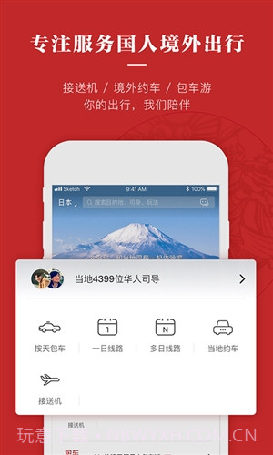 皇包车旅行截图3 皇包车旅行截图3