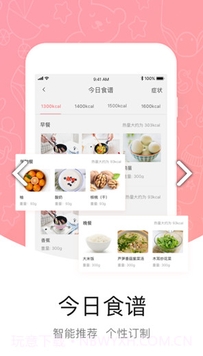 中优摇篮(中优摇篮孕育)V2.10.4 安卓正式版截图2