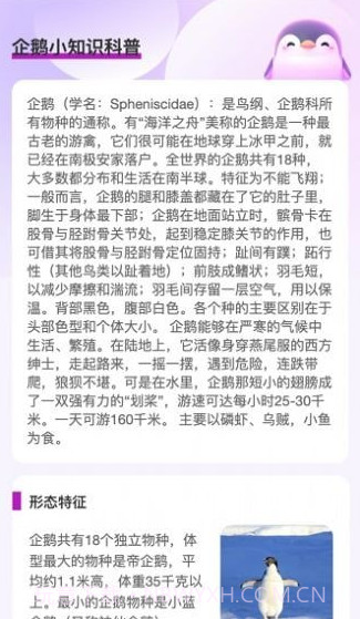 企鹅流量助手截图3 企鹅流量助手截图3