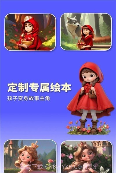 白熊魔法绘本截图3