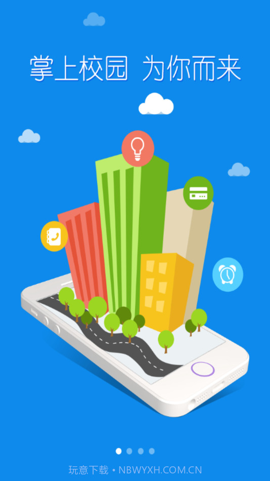 智慧安农截图1 智慧安农截图1