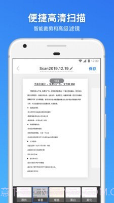 手机扫描王截图4 手机扫描王截图4