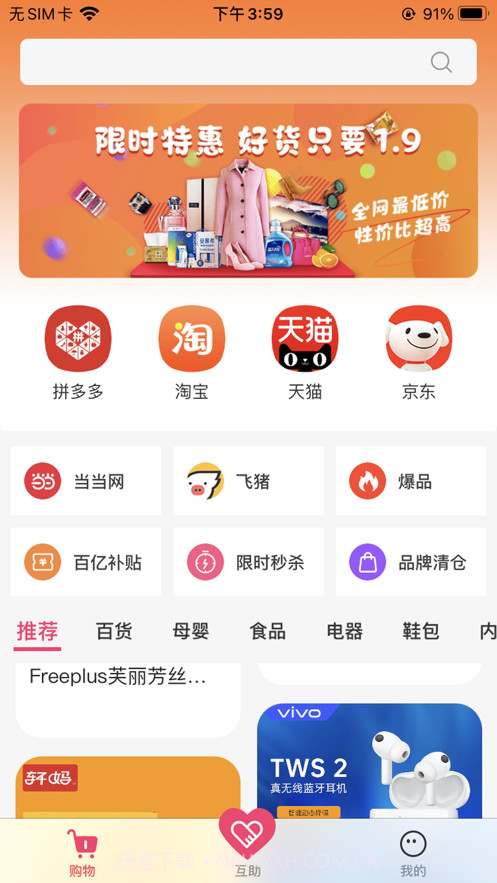 砍价优惠宝截图1 砍价优惠宝截图1
