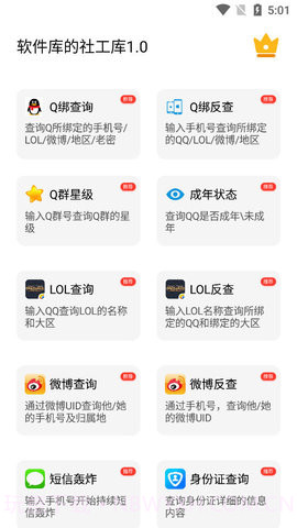 skidsense开户软件截图3