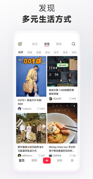 小红书最新版截图2 小红书最新版截图2
