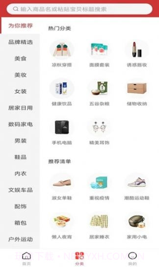 省点啦优惠购物截图3