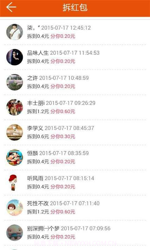 一元赚截图1 一元赚截图1