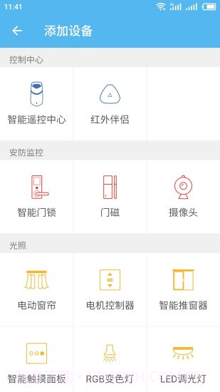 优智云家截图1 优智云家截图1