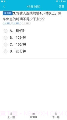 快快驾考截图3 快快驾考截图3